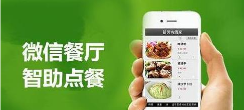 商家为什么要做点餐外卖小程序？
