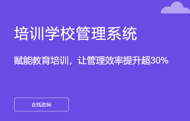 教育培训机构为什么要用小程序管理系统