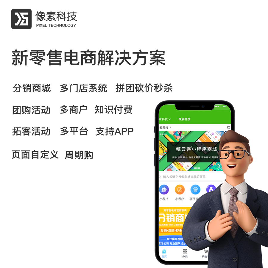 分销商城.png